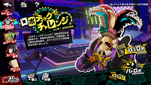 画像ギャラリー No.011のサムネイル画像 / 「P5X」，新都市「秋葉原」の開放や新★5怪盗「道玄坂 琉七」（CV：高橋美佳子）の実装を含むVer.3.1アップデートを実施