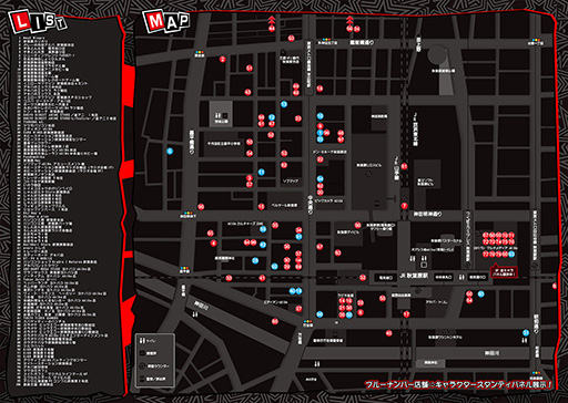 画像ギャラリー No.003のサムネイル画像 / 「ペルソナ5: The Phantom X」，秋葉原でコラボイベントを1月26日〜2月27日に開催。秋葉原エリア100店舗との大規模タイアップなどを実施