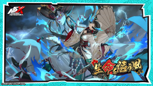 画像ギャラリー No.007のサムネイル画像 / 「ペルソナ5: The Phantom X」，Ver.3.2アップデートを実施。★5怪盗となった多祢村理子が登場