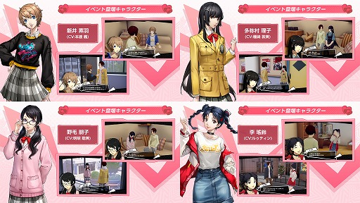 画像ギャラリー No.004のサムネイル画像 / 「ペルソナ５: The Phantom X」，バレンタイン特別アップデートを配信。チョコレートの結晶を集めて，特別ストーリーを進めよう