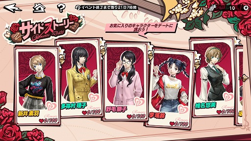 画像ギャラリー No.011のサムネイル画像 / 「ペルソナ5: The Phantom X」,バレンタイン特別アップデートを配信。チョコレートの結晶を集めて,特別ストーリーを進めよう