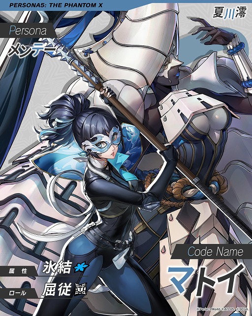 画像ギャラリー No.017のサムネイル画像 / 「ペルソナ5: The Phantom X」,バレンタイン特別アップデートを配信。チョコレートの結晶を集めて,特別ストーリーを進めよう