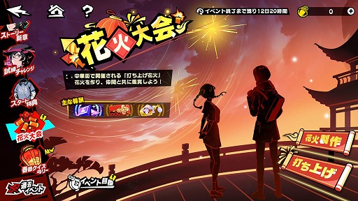 画像ギャラリー No.007のサムネイル画像 / 「ペルソナ5: The Phantom X」，春節イベント「獅子たちの舞う太平楽」を開催。新★5怪盗「瑤鈴・新春」も登場