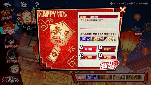 画像ギャラリー No.009のサムネイル画像 / 「ペルソナ5: The Phantom X」，春節イベント「獅子たちの舞う太平楽」を開催。新★5怪盗「瑤鈴・新春」も登場