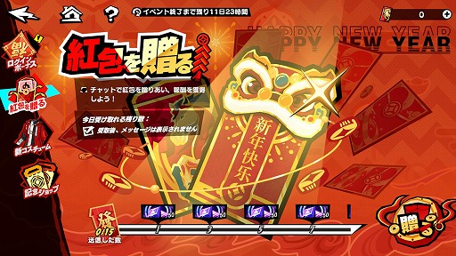 画像ギャラリー No.010のサムネイル画像 / 「ペルソナ5: The Phantom X」，春節イベント「獅子たちの舞う太平楽」を開催。新★5怪盗「瑤鈴・新春」も登場