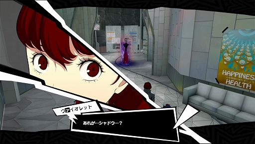 画像ギャラリー No.003のサムネイル画像 / 「ペルソナ5: The Phantom X」,「P5R」オリジナルイベント「運命が交錯する時・研究所編 前半」を開催。★5怪盗として芳澤かすみが登場