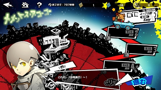 画像ギャラリー No.005のサムネイル画像 / 「ペルソナ5: The Phantom X」,「P5R」オリジナルイベント「運命が交錯する時・研究所編 前半」を開催。★5怪盗として芳澤かすみが登場