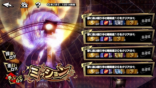 画像ギャラリー No.007のサムネイル画像 / 「ペルソナ5: The Phantom X」,「P5R」オリジナルイベント「運命が交錯する時・研究所編 前半」を開催。★5怪盗として芳澤かすみが登場