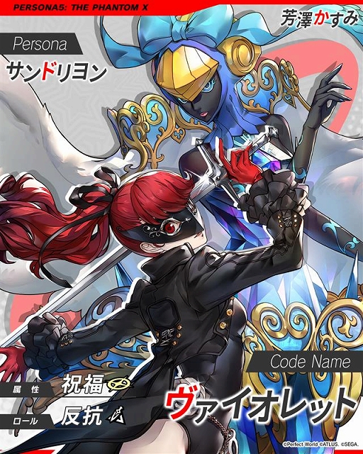 画像ギャラリー No.010のサムネイル画像 / 「ペルソナ5: The Phantom X」,「P5R」オリジナルイベント「運命が交錯する時・研究所編 前半」を開催。★5怪盗として芳澤かすみが登場