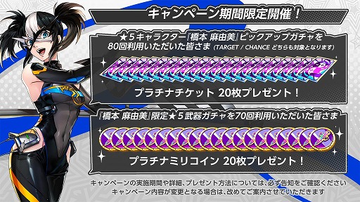 画像ギャラリー No.003のサムネイル画像 / 「ペルソナ5: The Phantom X」,新★5怪盗「橋本麻由美」が参戦するVer.3.5アップデートを実施。高難度イベント「いばらの試練」も開催