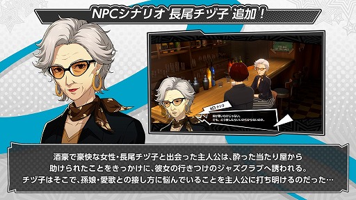 画像ギャラリー No.005のサムネイル画像 / 「ペルソナ5: The Phantom X」,新★5怪盗「橋本麻由美」が参戦するVer.3.5アップデートを実施。高難度イベント「いばらの試練」も開催