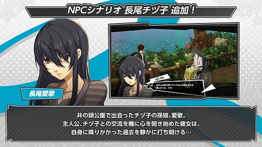 画像ギャラリー No.006のサムネイル画像 / 「ペルソナ5: The Phantom X」,新★5怪盗「橋本麻由美」が参戦するVer.3.5アップデートを実施。高難度イベント「いばらの試練」も開催