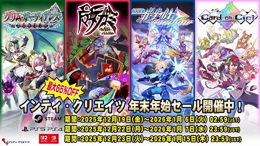 画像ギャラリー No.001のサムネイル画像 / シリーズ3部作を収録した「蒼き雷霆 ガンヴォルト トライアングル エディション」が25％オフ。インティ・クリエイツが年末年始セールを開始