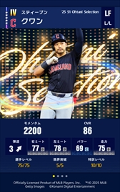 ꡼ No.004Υͥ / eBaseball: MLB PRO SPIRITפǡë쥯פ42˥ȡë꤬ǧ᤿ǹΥ᥸㡼꡼6꤬о