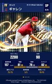 ꡼ No.005Υͥ / eBaseball: MLB PRO SPIRITפǡë쥯פ42˥ȡë꤬ǧ᤿ǹΥ᥸㡼꡼6꤬о