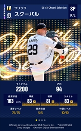 ꡼ No.007Υͥ / eBaseball: MLB PRO SPIRITפǡë쥯פ42˥ȡë꤬ǧ᤿ǹΥ᥸㡼꡼6꤬о