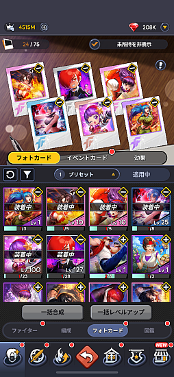 画像ギャラリー No.009のサムネイル画像 / 【山本一郎】短時間で差を詰めるための「KOFドットバトル」入門―――ラッキーライドこそが資源の要