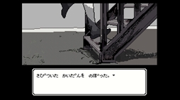 画像ギャラリー No.008のサムネイル画像 / 大好きな「きみ」をこっち側へと連れてこようとする幽霊の女の子が主人公。Steam版「でこれいと・でこれいしょん」，1月22日に発売