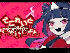 「でこれいと・でこれいしょん」，ボリューム倍増のSteam版をリリース。ユーレイとなった少女が，愛する人を「あちら側」に連れていくADV