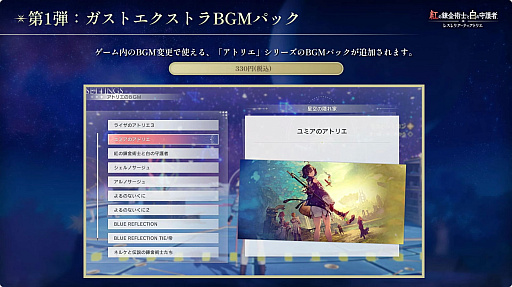 ���������꡼ No.002�Υ���ͥ������ / �ֹȤ�ϣ��ѻΤ���μ��� ���쥹��ꥢ���ʤΥ��ȥꥨ���פ�DLC���󤬸����ˡ��ȥ쥹�ʡɤȡȥ�����ꥢ�ɤ�11�������ޤǤ��ۿ���TGS2025��