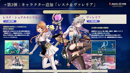 ���������꡼ No.004�Υ���ͥ������ / �ֹȤ�ϣ��ѻΤ���μ��� ���쥹��ꥢ���ʤΥ��ȥꥨ���פ�DLC���󤬸����ˡ��ȥ쥹�ʡɤȡȥ�����ꥢ�ɤ�11�������ޤǤ��ۿ���TGS2025��