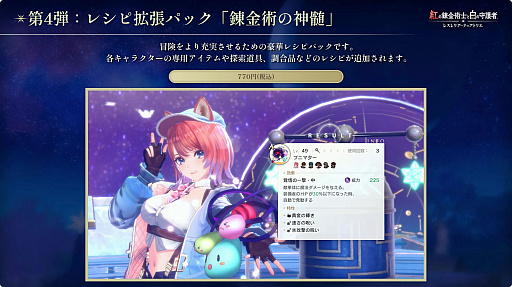 ���������꡼ No.010�Υ���ͥ������ / �ֹȤ�ϣ��ѻΤ���μ��� ���쥹��ꥢ���ʤΥ��ȥꥨ���פ�DLC���󤬸����ˡ��ȥ쥹�ʡɤȡȥ�����ꥢ�ɤ�11�������ޤǤ��ۿ���TGS2025��