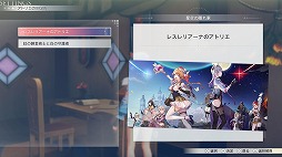 ���������꡼ No.001�Υ���ͥ������ / �ֹȤ�ϣ��ѻΤ���μ��� ���쥹��ꥢ���ʤΥ��ȥꥨ�����ɲ�DLC��3�Ƥ��ۿ��������ʥѡ��ƥ������Ȥ��ơ��쥹�ʡ�������ꥢ������