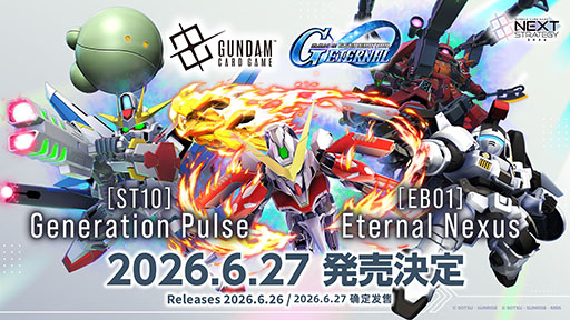 画像ギャラリー No.003のサムネイル画像 / 「ガンダムカードゲーム」,公式番組で2026年度のロードマップを発表。第4弾では,「機動戦士Vガンダム」「∀ガンダム」の参戦が決定