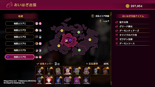 画像ギャラリー No.022のサムネイル画像 / ［プレイレポート］「エトランジュ オーヴァーロード」は悪役令嬢×地獄×グルメ×ミュージカルと娯楽要素が満載なACTアドベンチャー