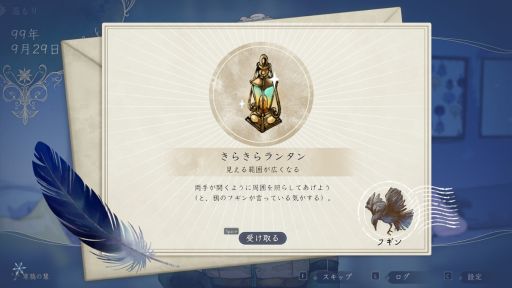 画像ギャラリー No.003のサムネイル画像 / 採掘を進めると物語が読み進められる，静かで優しいビジュアルノベル「み冬尽く日」，Steamで配信開始。リリース記念セールも