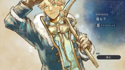 画像ギャラリー No.005のサムネイル画像 / 採掘を進めると物語が読み進められる，静かで優しいビジュアルノベル「み冬尽く日」，Steamで配信開始。リリース記念セールも