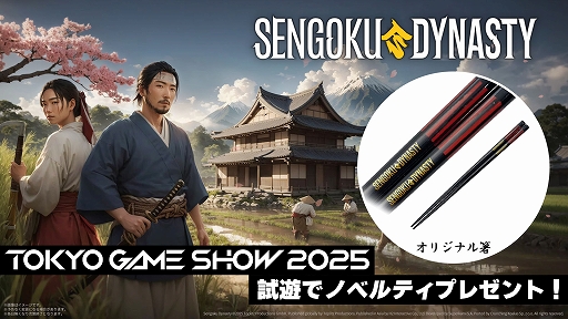 画像ギャラリー No.010のサムネイル画像 / 戦国村作りシム「Sengoku Dynasty」，PS5版本日発売。飢饉に襲われ，戦で消耗した土地を立て直し，人々が安心して暮らせる村を作ろう
