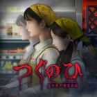 つぐのひ -忌み夜の喰霊品店-