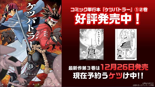 画像ギャラリー No.003のサムネイル画像 / 1つのイベントに競技タイトルが2つ!? 「GBVS Cygames Cup 2026」で開催される「ケツバトラー」公式大会エントリー受付が本日スタート