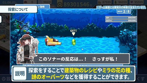 画像ギャラリー No.004のサムネイル画像 / 空気を生みだす花を育てて少女と海底都市を復活させる。「ヘレの海底都市計画 〜箱庭に空気を植えるSLG〜」,iOS/Android向けに配信開始