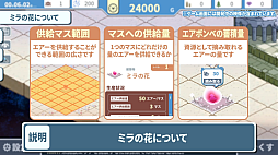 ヘレの海底都市計画 〜箱庭に空気を植えるSLG〜