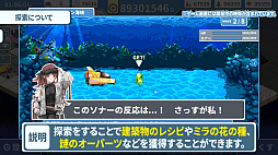 ヘレの海底都市計画 〜箱庭に空気を植えるSLG〜