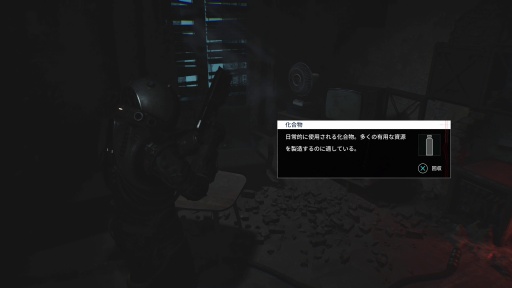 画像ギャラリー No.012のサムネイル画像 / ［プレイレポ］新機軸サバイバルホラー「Cronos: The New Dawn」は高難度すぎる。だから魅力であり，格別な達成感と安堵感が味わえる