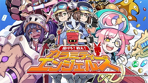 画像ギャラリー No.012のサムネイル画像 / 「超女神信仰 ノワール 激神ブラックハート」DX版が初セール。「デスリク」3部作もお買い得に。コンパイルハート，DL版セールを開催中