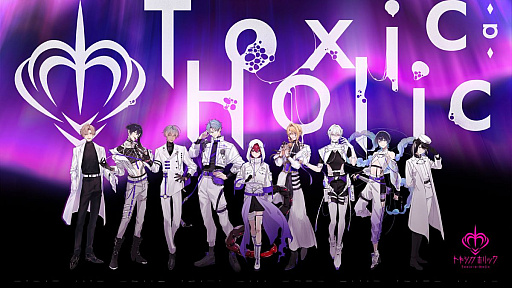 画像ギャラリー No.008のサムネイル画像 / ［インタビュー］「Toxic-a-Holic」1周年で見えた“広がり”の裏側と，「補講男子」最新ドラマCDで描かれるキャラクターの成長
