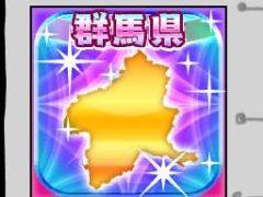 Switch版「ぐんまのやぼう あなたもわたしもぐんまけん 令和2年国勢調査対応版」,6月6日に発売。すべての都道府県を群馬県にしていくSLG