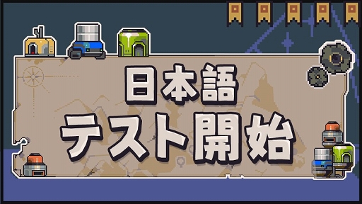 画像ギャラリー No.001のサムネイル画像 / 終末世界農業シム「Doloc Town」，日本語版のベータブランチを配信開始。早期アクセス中の人気作がいよいよ日本語に対応開始