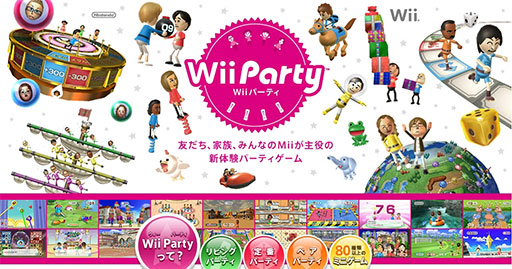 画像ギャラリー No.001のサムネイル画像 / 「Wii Party」，Nintendo Musicで楽曲の配信を開始。「タイトル」「スゴロク」「海外旅行ゲーム」など全105曲を収録