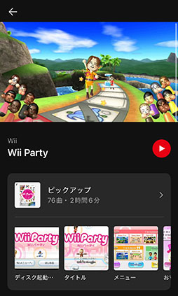 画像ギャラリー No.002のサムネイル画像 / 「Wii Party」，Nintendo Musicで楽曲の配信を開始。「タイトル」「スゴロク」「海外旅行ゲーム」など全105曲を収録