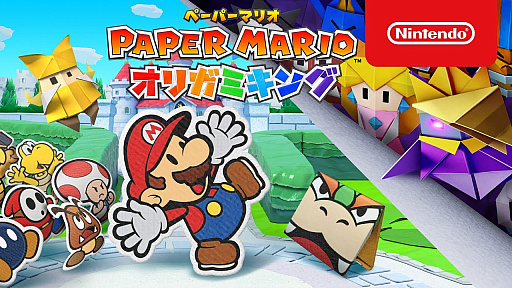 画像ギャラリー No.001のサムネイル画像 / 「ペーパーマリオ オリガミキング」,Nintendo Musicで楽曲配信を開始。2020年7月にSwitchで発売されたパズル×アクションゲーム