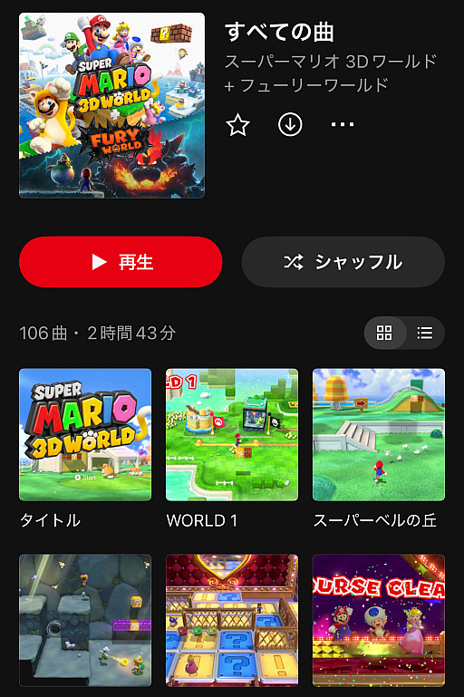 画像ギャラリー No.003のサムネイル画像 / 「スーパーマリオ ３Ｄワールド ＋ フューリーワールド」，Nintendo Musicで楽曲配信。「ようせいの国へ」「スーパーベルの丘」など全106曲を追加