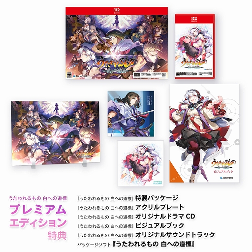 画像ギャラリー No.009のサムネイル画像 / 「うたわれるもの 白への道標」,5月28日に発売決定。最新のビジュアルやゲーム画面,OPムービーなどを公開