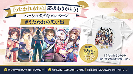 画像ギャラリー No.015のサムネイル画像 / 「うたわれるもの 白への道標」,本作で初登場する「フユ」を含む4名のキャラクター情報が公開に