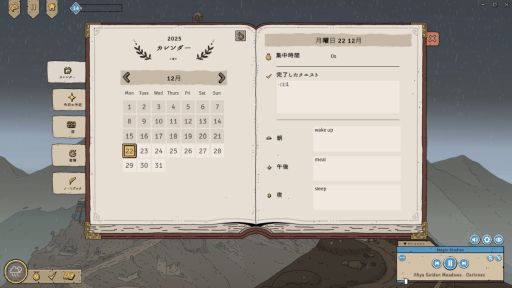 画像ギャラリー No.024のサムネイル画像 / ゲームで作業に集中！　年末年始のまとまった時間にあれこれする人に向けて，さまざまな作業用ゲームを紹介