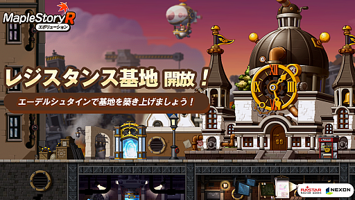 画像ギャラリー No.003のサムネイル画像 / 「メイプルストーリーR: エボリューション」,新職業「フレイムウィザード」が登場。アップデートで多数コンテンツを追加